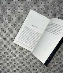 istemar ki nafsiyat by akhtar ali syed