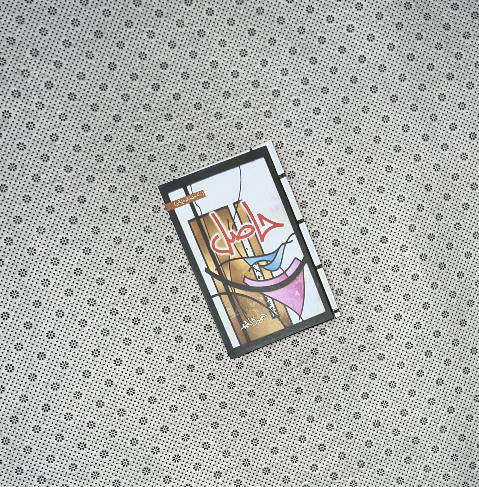 hasil by umaira ahmed