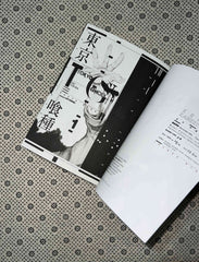 tokyo ghoul volume 1 by sui ishida