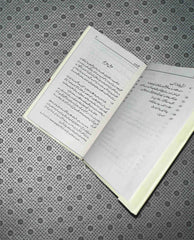 atmi aadat atomic habits urdu translation by james clear