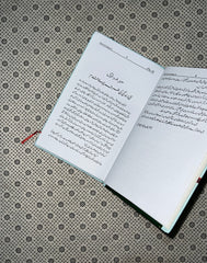 CHOR DENE KA FANN (Urdu Translation) by Nick Trenton