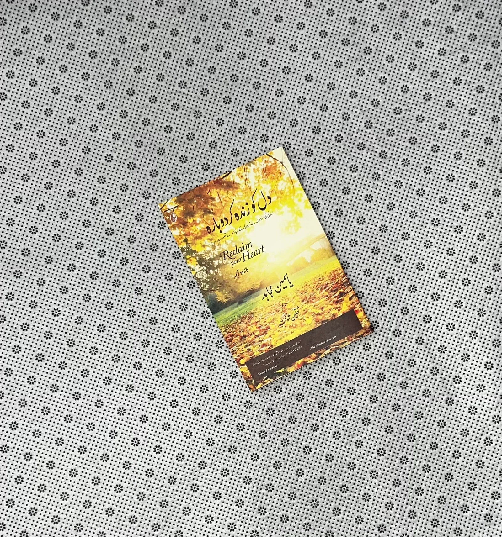 dil ko zinda kar dobaara reclaim your heart urdu by yasmin mogahed