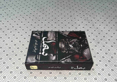 bismil part 2 by mehrulnisa shahmeer