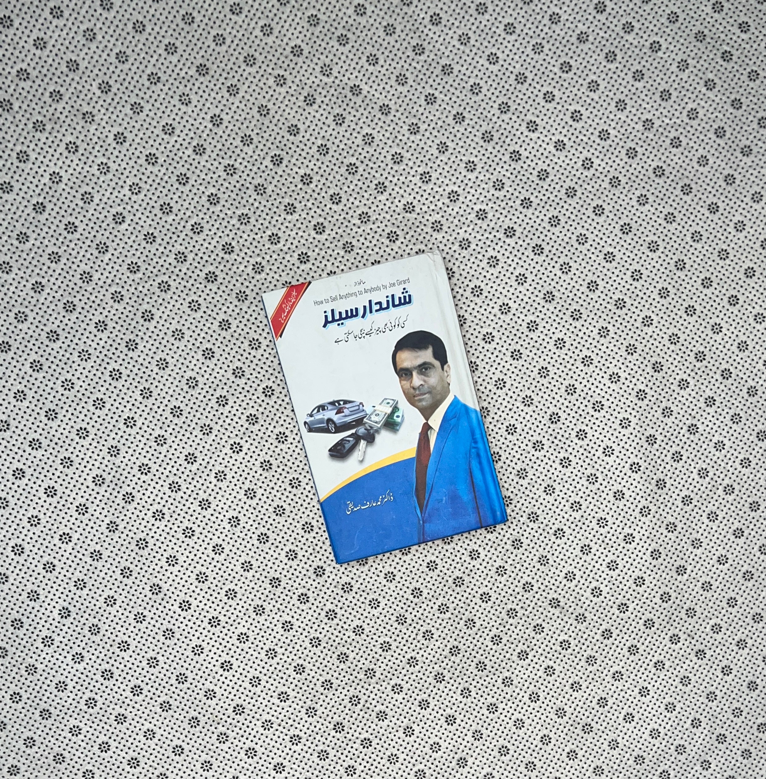 SHANDAR SALES by Dr. Muhammad Arif Siddiqui