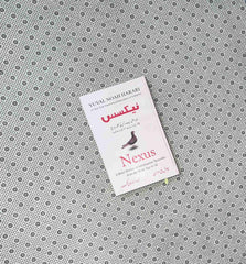 nexus nexus urdu translation by yuval noah harari