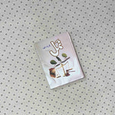 namal part 2 by nimra ahmed