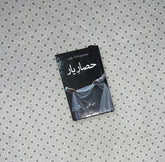 HISAR E YAAR by Rabia Khan