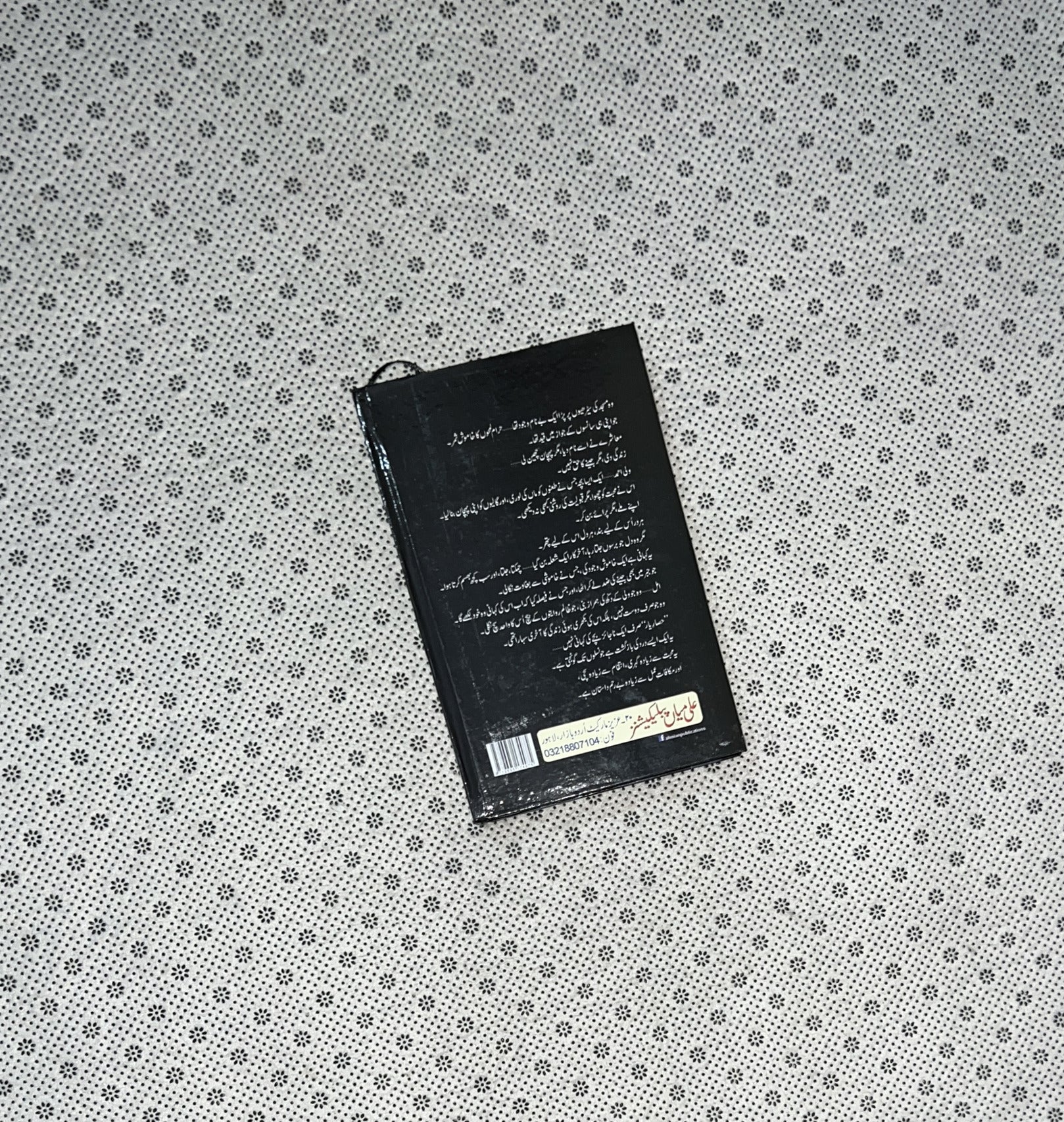 HISAR E YAAR by Rabia Khan