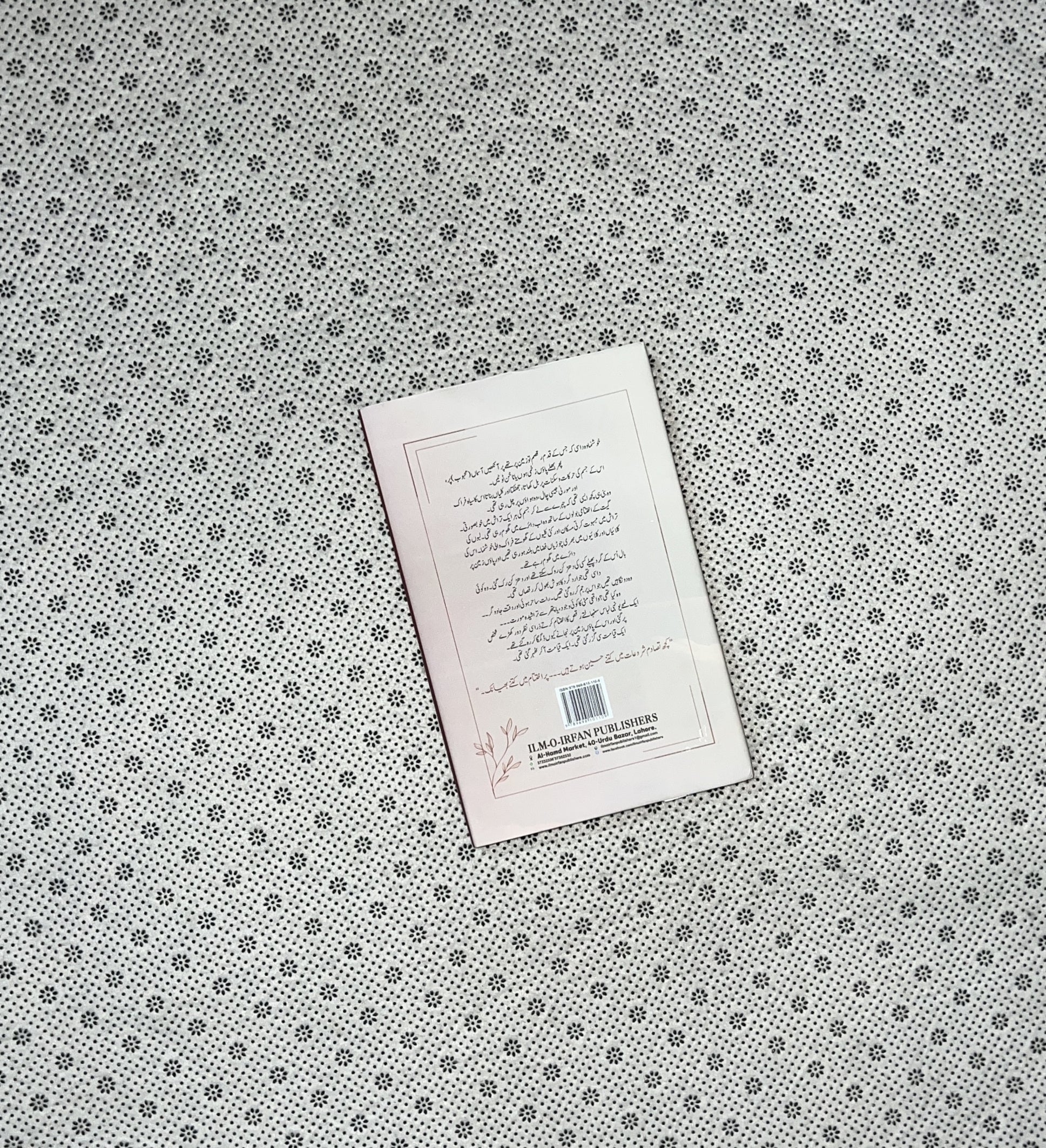 ROOP KAY SHEDAI by Munam Malik