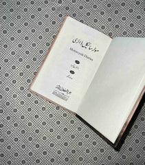 motorcycle diary by arif shabir