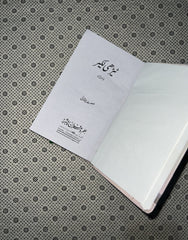 TERHI LAKEER by Ismat Chughtai