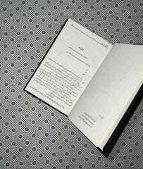 roshni ki khwahish main by umme maryam