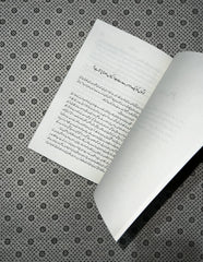 dil ko zinda kar dobaara reclaim your heart urdu by yasmin mogahed