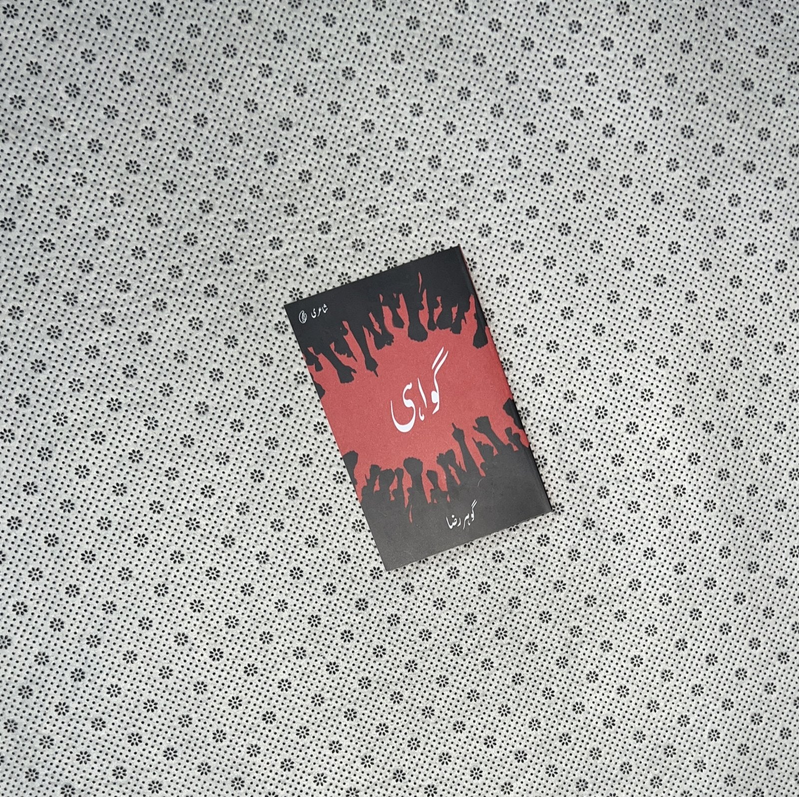 gawahi urdu by gohar raza