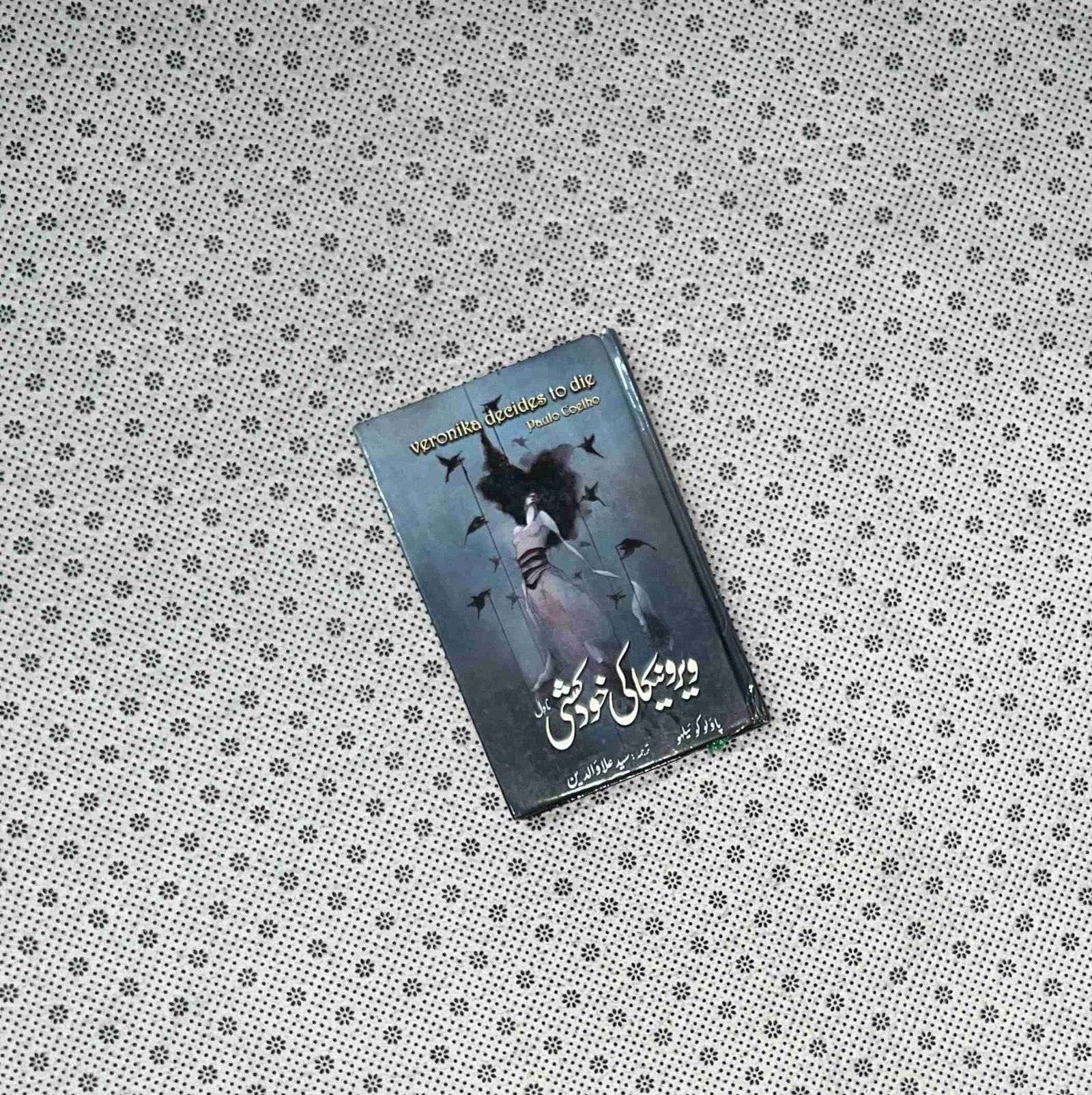 veronica ki khudkushi veronica decides to die urdu translation by paulo coelho