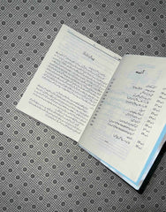 namal part 2 by nimra ahmed