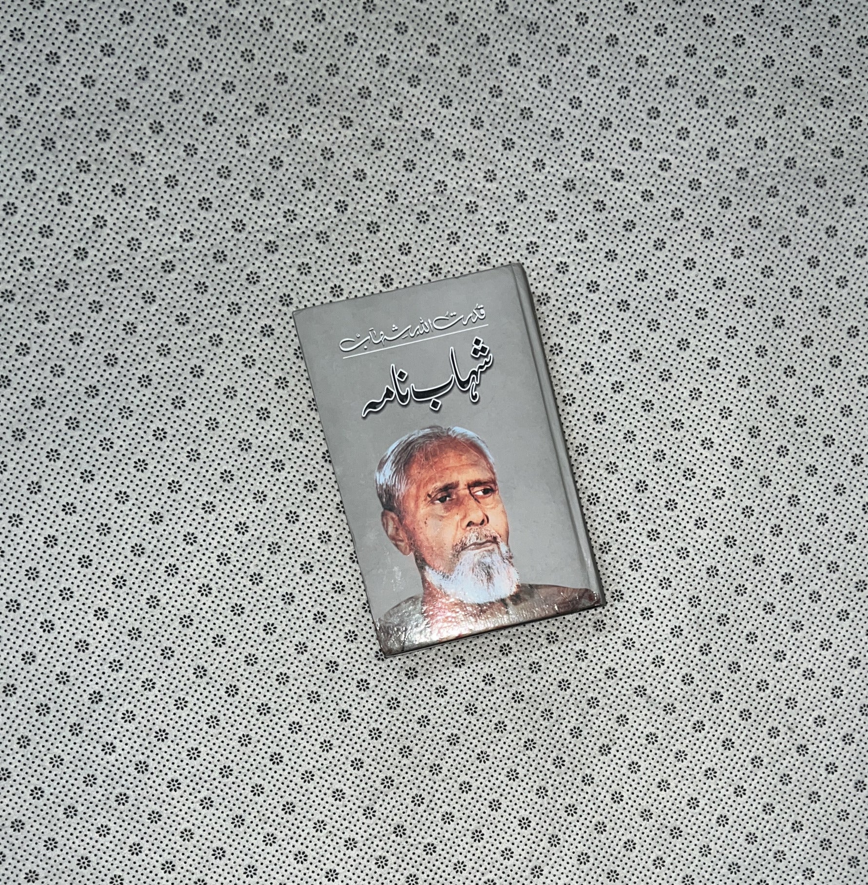 SHAHAB NAMA by Qudrat Ullah Shahab