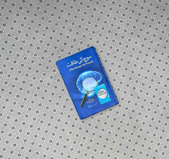 soch ki taqat the power of focus urdu translation by yasir faraz