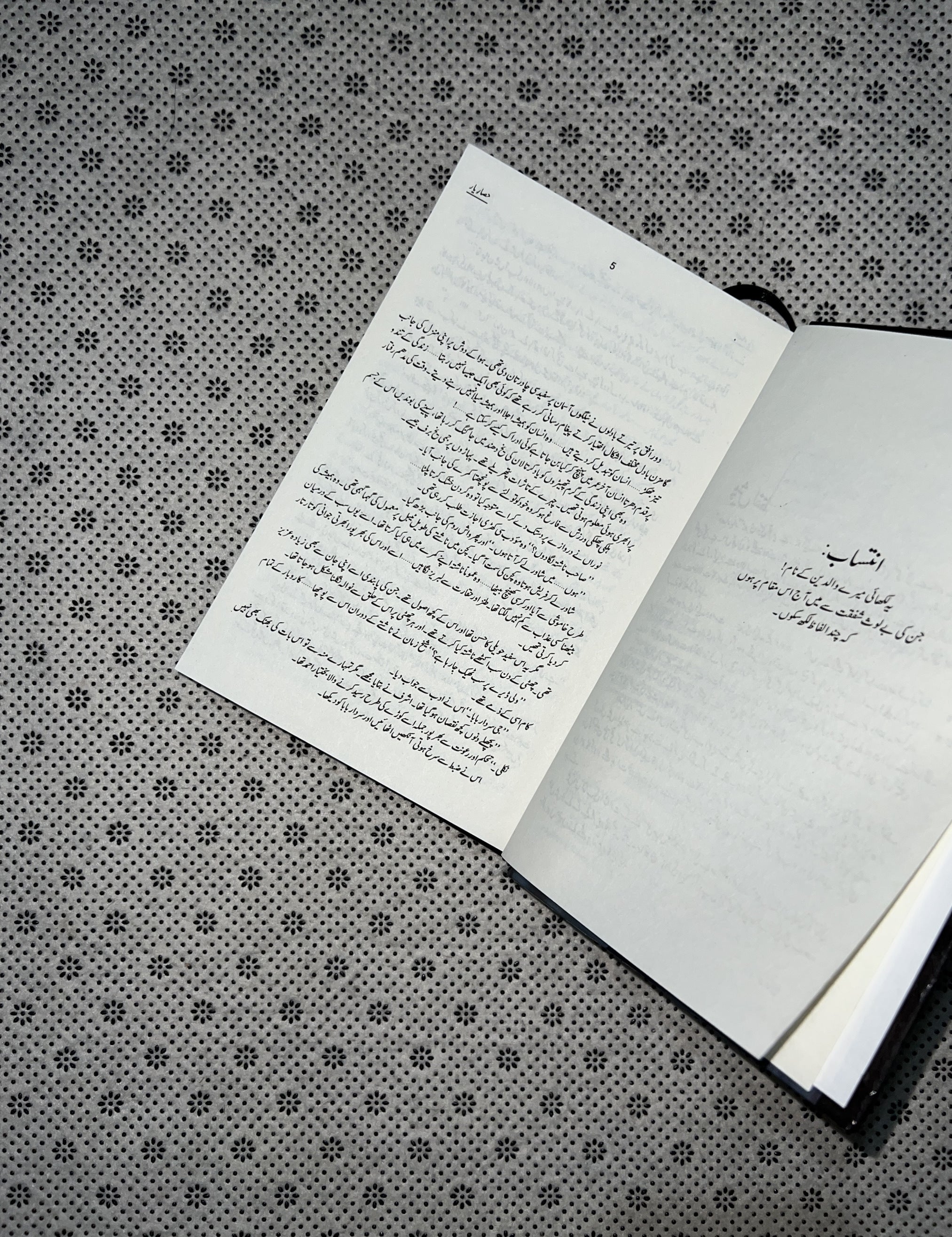 HISAR E YAAR by Rabia Khan