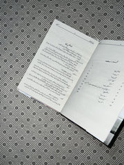 ROOP KAY SHEDAI by Munam Malik