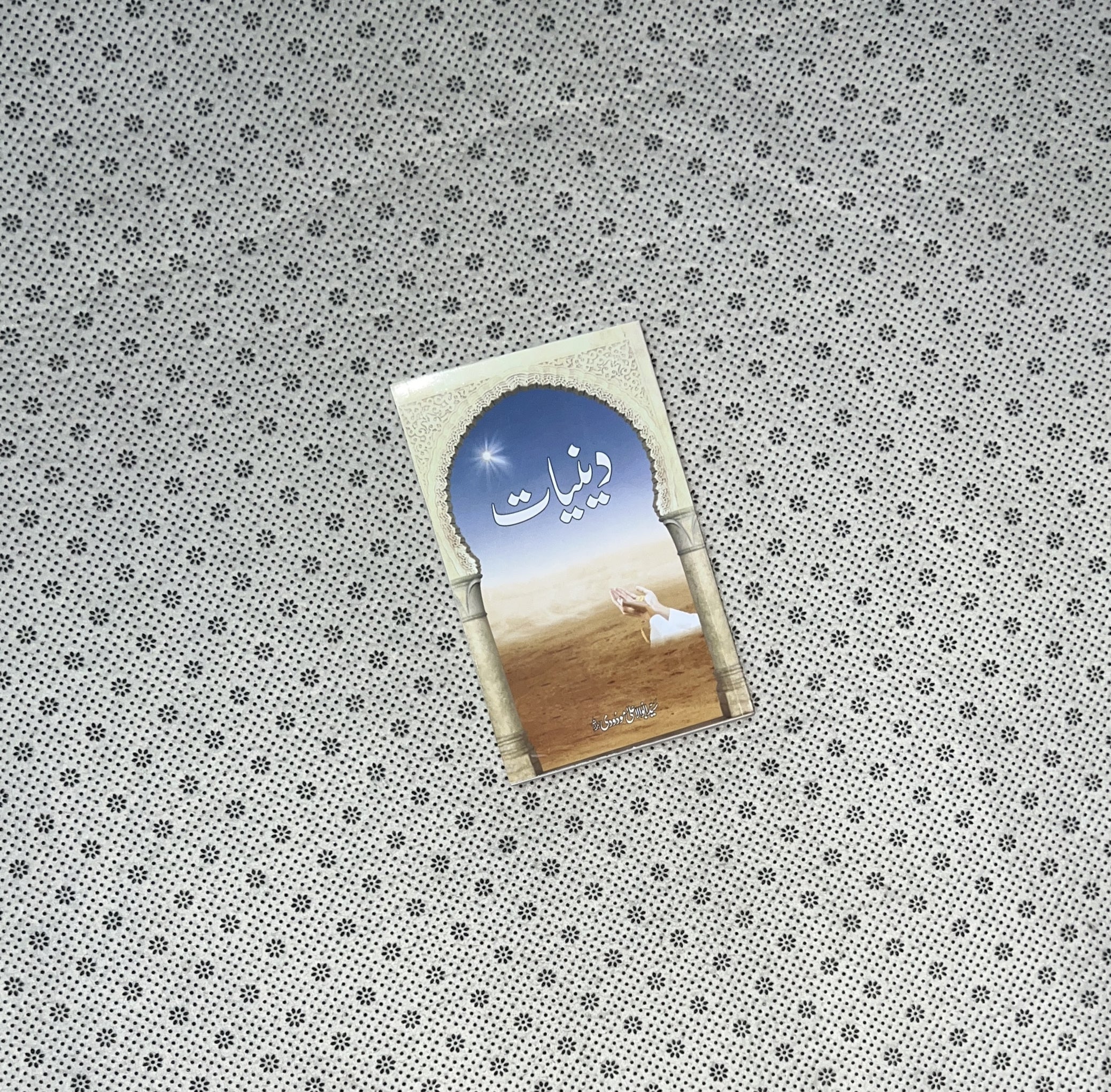 DENIYAT by Maulana Abul Ala Maududi