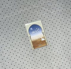 DENIYAT by Maulana Abul Ala Maududi