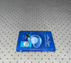 soch ki taqat the power of focus urdu translation by yasir faraz