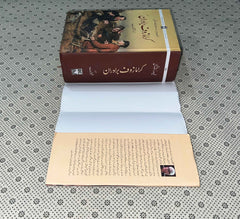 the brothers karamazov urdu translation by fyodor dostoyevsky shahid hameed