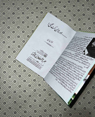 aur line kat gai by kausar niazi