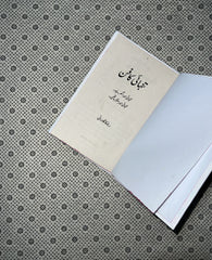 TANHAI KA FUN (The Art of Being Alone:Urdu Translation) by Renuka Gavrani