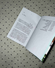 aur line kat gai by kausar niazi