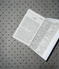 ZEHAN KI POSHIDA TAQAT (Urdu Translation) by Dr. Joseph Murphy