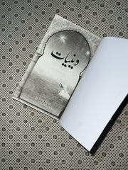 DENIYAT by Maulana Abul Ala Maududi