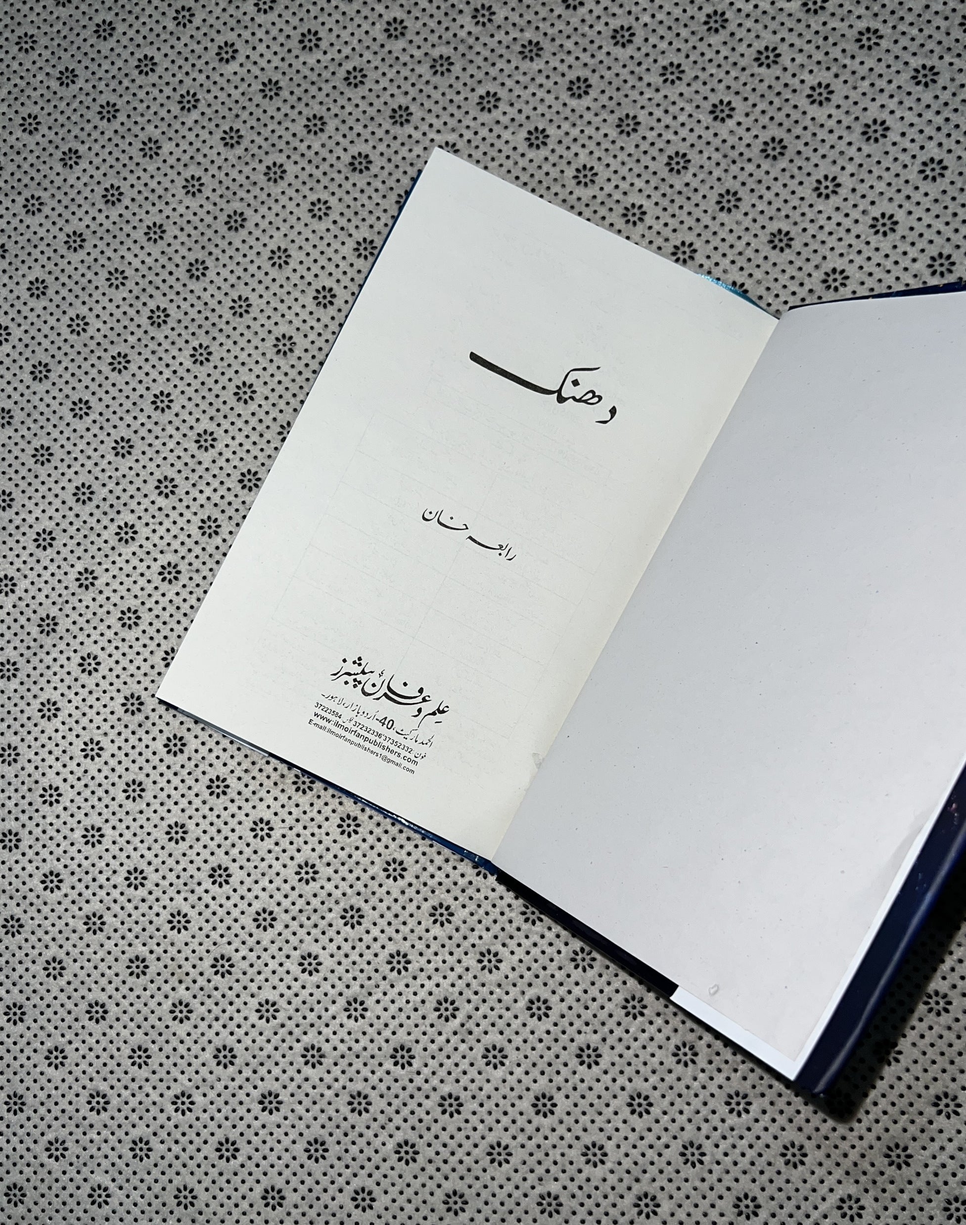 DHANAK by Rabia Khan