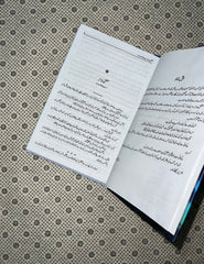 ishq e yaram by areej shah