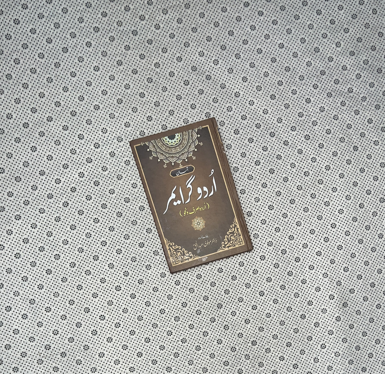 ASAN URDU GRAMMAR by Maulvi Abdul Haq