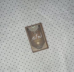 ASAN URDU GRAMMAR by Maulvi Abdul Haq