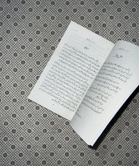 DENIYAT by Maulana Abul Ala Maududi