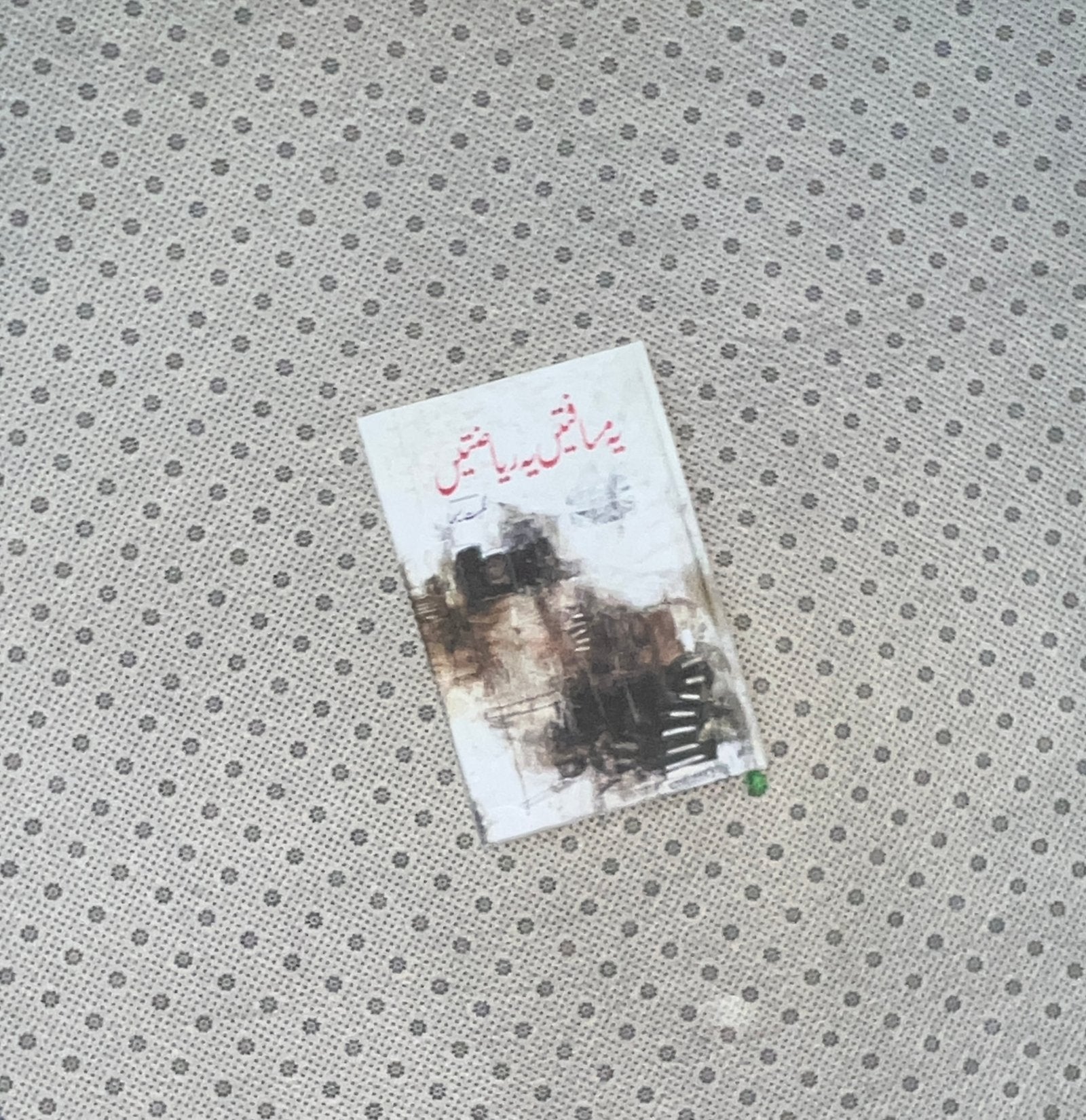 ye musafaten ye riazaten by nighat seema