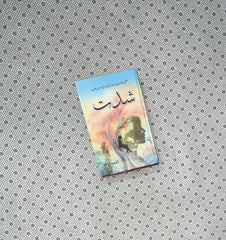 SHIDAT (Part 2) by Meerab Hayat