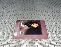 SHEHR E ZAAT by Umera Ahmad