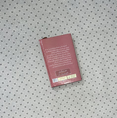 SHIDAT (Part 2) by Meerab Hayat