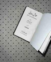 talash e maani mans search for meaning urdu translation by viktor e frankl