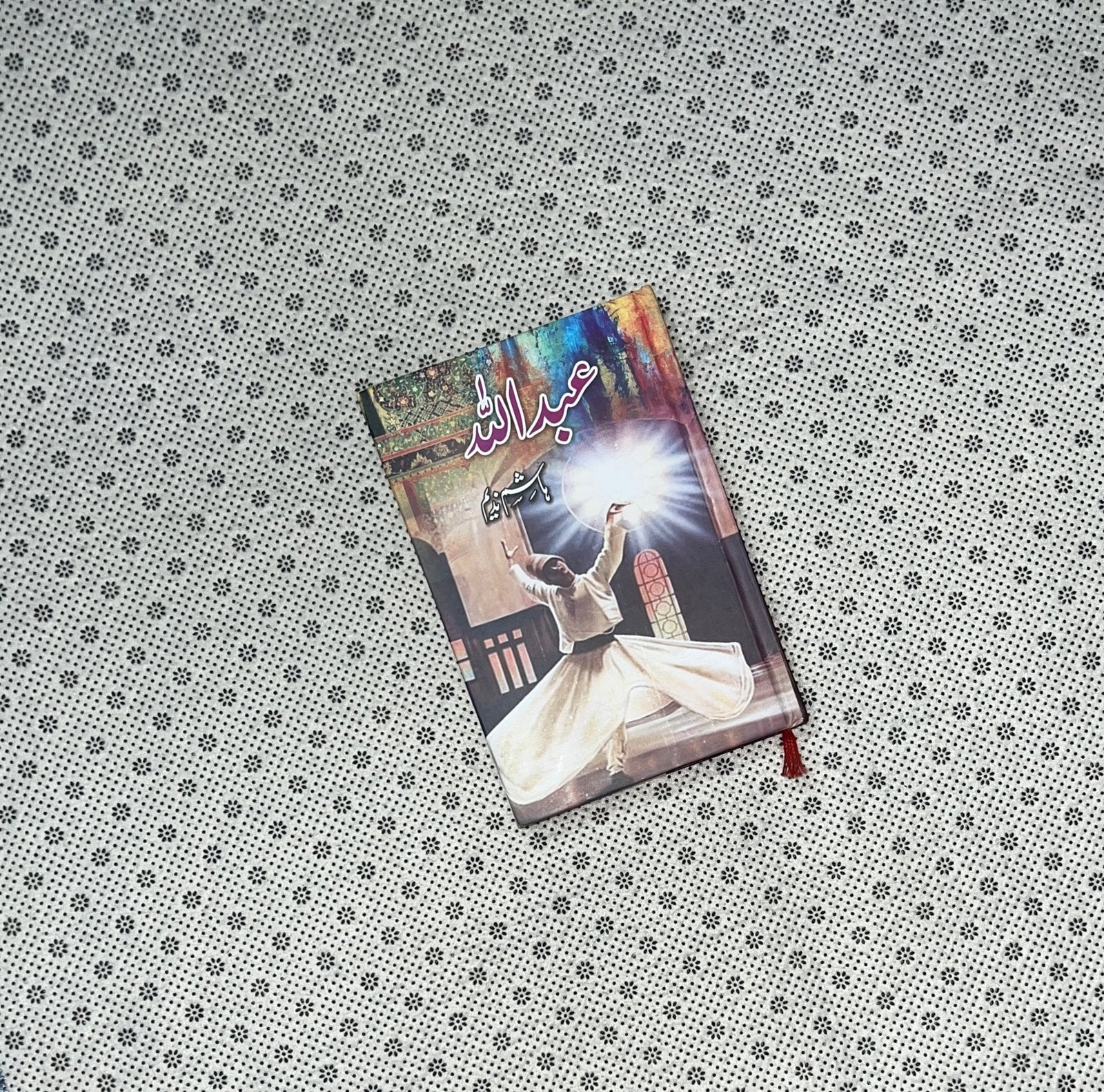 abdullah part 1 by hashim nadeem