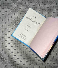 power the power urdu translation by rhonda byrne