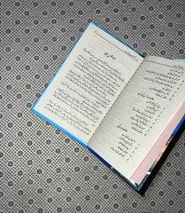 power the power urdu translation by rhonda byrne