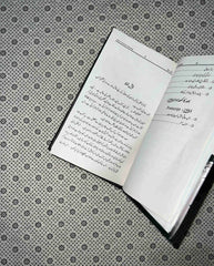 talash e maani mans search for meaning urdu translation by viktor e frankl