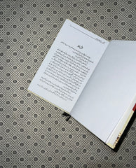 LENIN PUR AMAN BAQA-E-BAHAM (Urdu Translation) by Vladimir Lenin