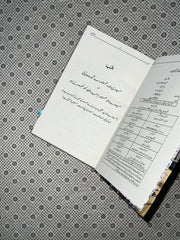 LAA by Mansha Mohsin Ali