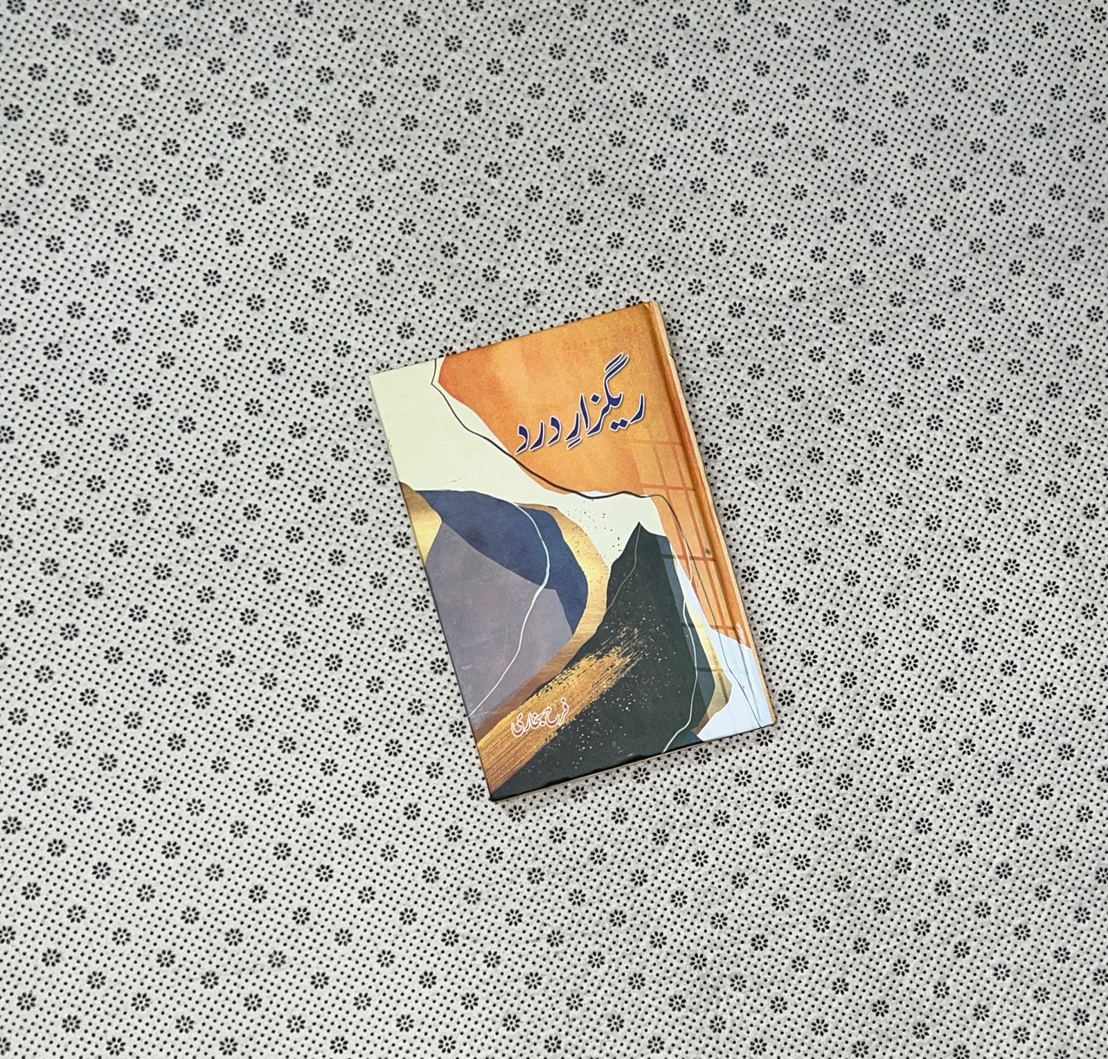 raigzar e dard by farah bukhari